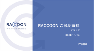 RACCOON（2024/04版）
