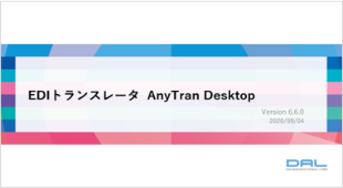 AnyTran DeskTop（2021/10版）