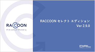 RACCOONセレクトエディション（2026/09版）