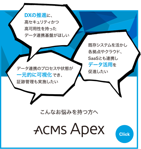 Ediツール データ連携システムならdal 株式会社データ アプリケーション