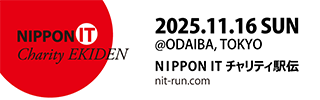 NIPPON IT Charity EKIDEN