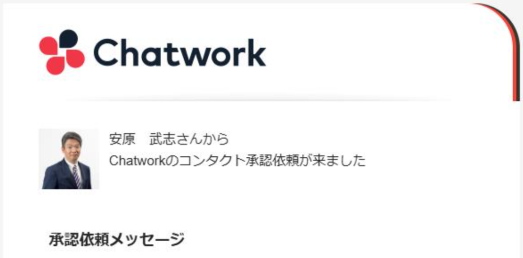 なりすましメール例