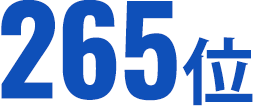265位
