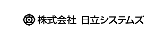 株式会社日立システムズ