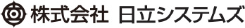 株式会社日立システムズ