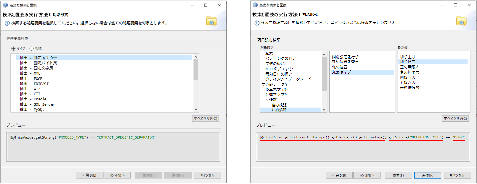図:高度な検索と置換機能のスクリプト作成に対話形式のUIを追加